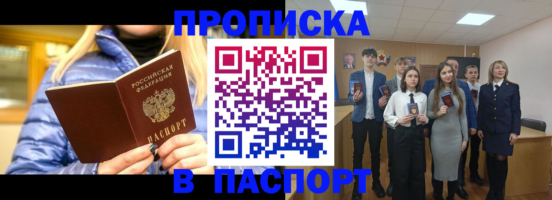 временная регистрация поиск в Кабардино-Балкарии