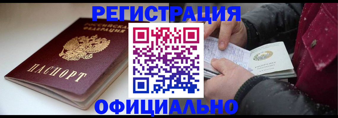 прописка гарантия в Кабардино-Балкарии