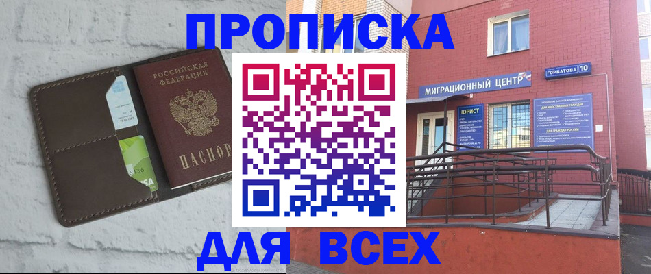 регистрация для школы в Кабардино-Балкарии