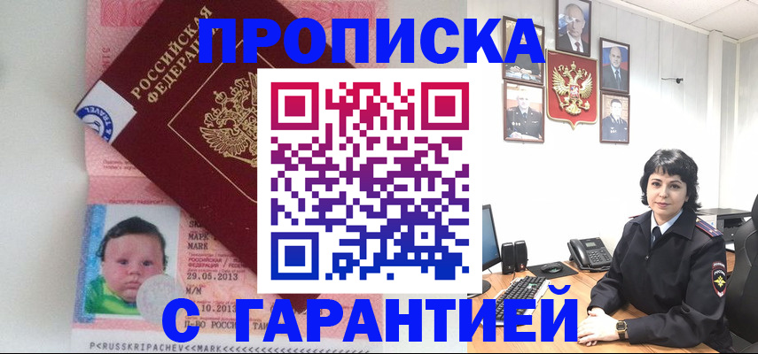 временная регистрация надежно в Кабардино-Балкарии