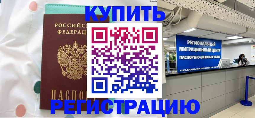 временная регистрация для всех в Кабардино-Балкарии